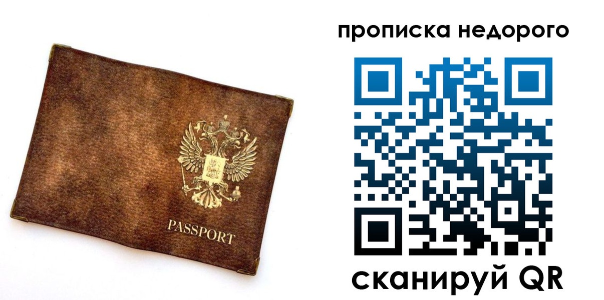 временная прописка в Гулькевичах